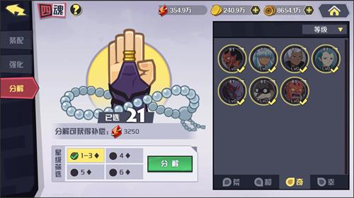 《犬夜叉-觉醒》四魂系统详解
