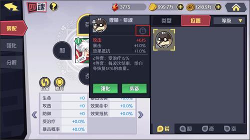 《犬夜叉-觉醒》四魂系统详解