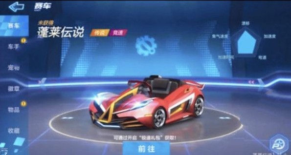 跑跑卡丁车手游