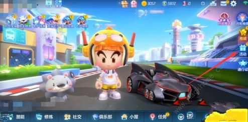 跑跑卡丁车手游