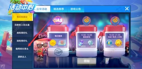 跑跑卡丁车手游