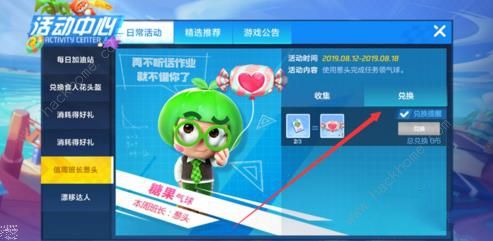 跑跑卡丁车手游