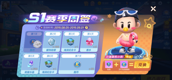 跑跑卡丁车手游