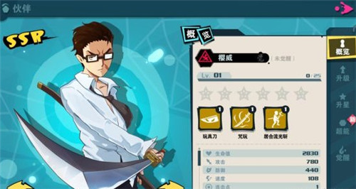 路人超能100