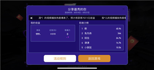 《堡垒前线》X抖音秀得出奇不意 分享抖音赢取现金大奖！