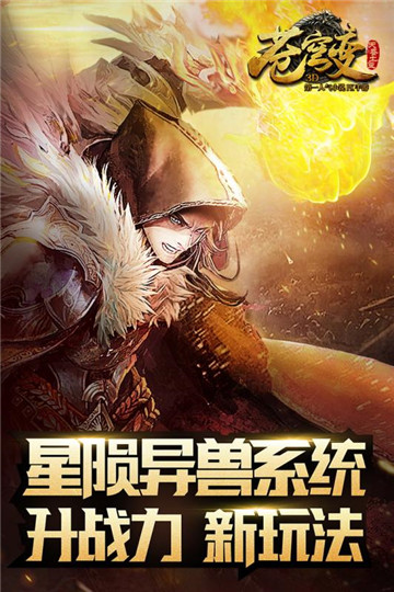武动苍穹ios版截图