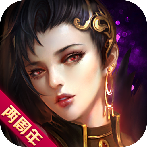 武动苍穹ios版