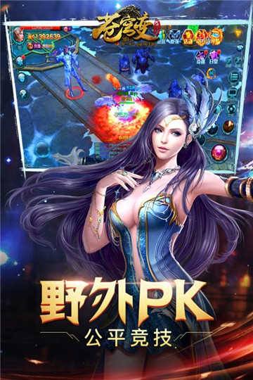 武动苍穹ios版截图