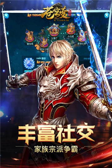 武动苍穹ios版截图