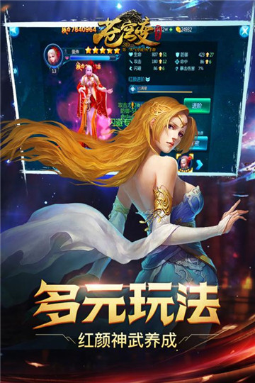 武动苍穹ios版截图