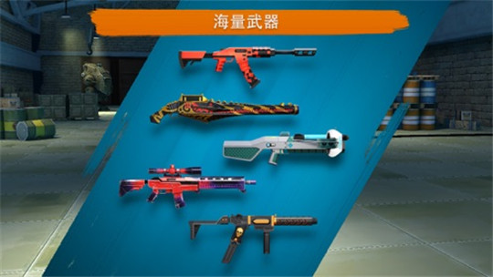 闪电部队安卓版截图