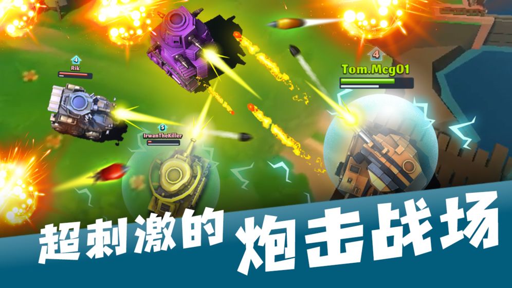 萌宠坦克大乱斗手机版截图