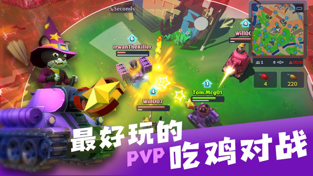 萌宠坦克大乱斗手机版截图