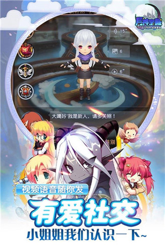 露娜宝藏手机版截图
