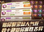 冰火两仪眼硝烟弥漫《新斗罗大陆》仙品争夺不断