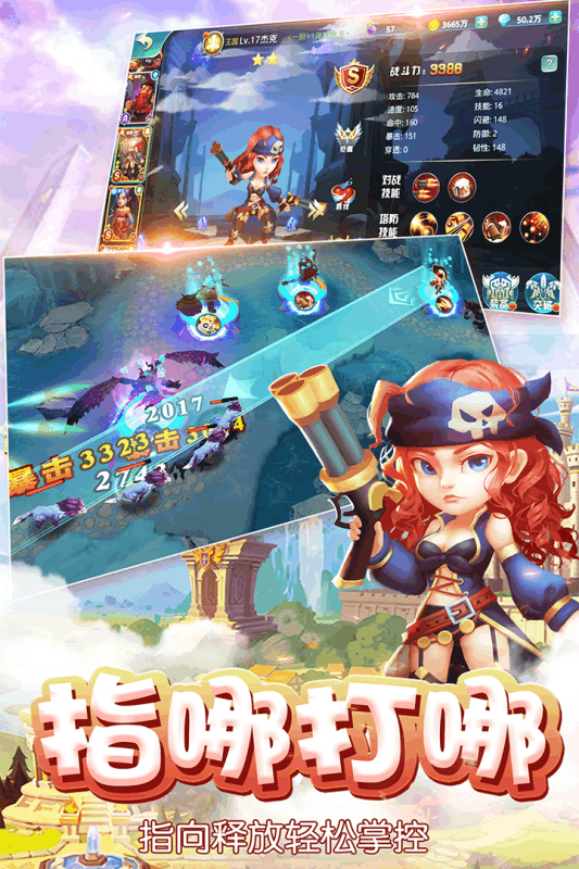 魔塔传说手机版截图