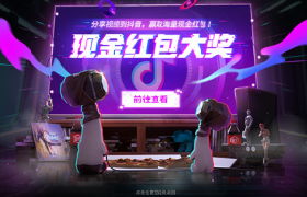 《堡垒前线》X抖音秀得出奇不意 分享抖音赢取现金大奖！