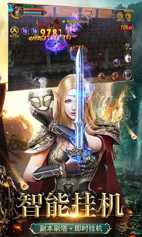 魔君游戏截图