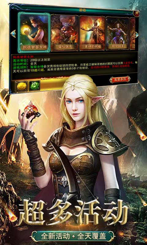 魔君游戏截图