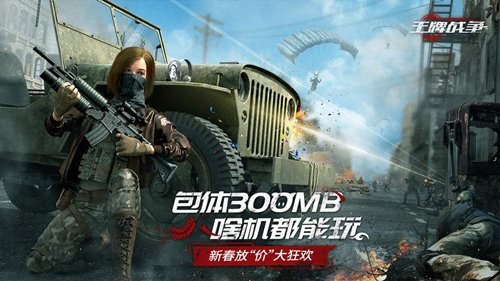 王牌战争文明重启