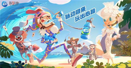 玩出心跳 脉动回来！脉动 X《第五人格》联动活动火热进行中