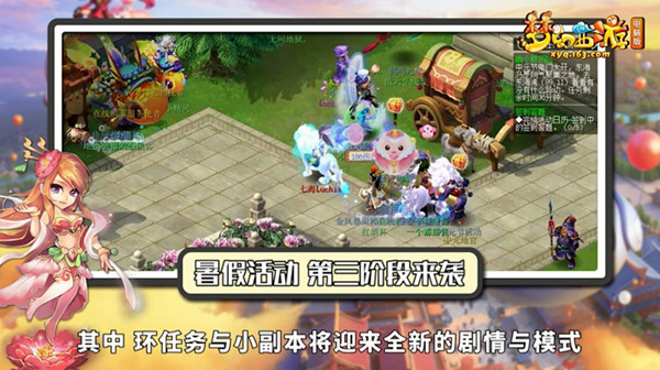 梦幻西游手游