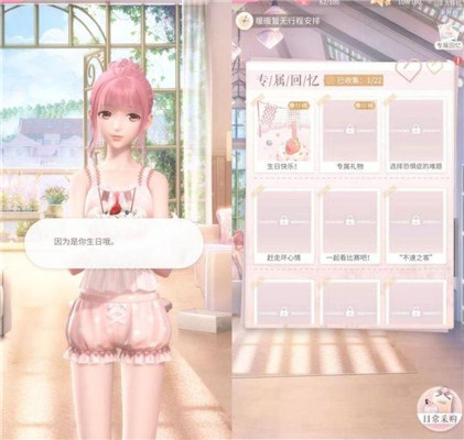 闪耀暖暖