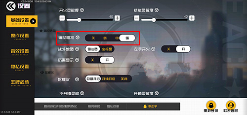 王牌战士