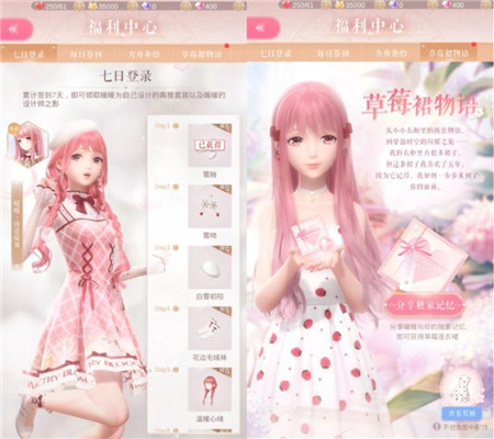 闪耀暖暖
