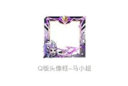 王者荣耀