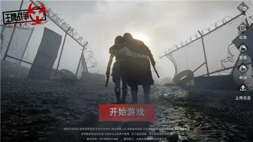 王牌战争文明重启