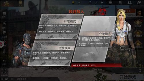 王牌战争文明重启