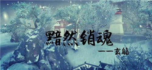 一梦江湖