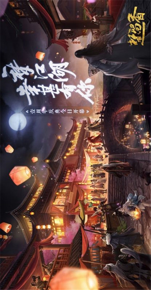 一梦江湖