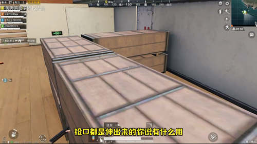 和平精英