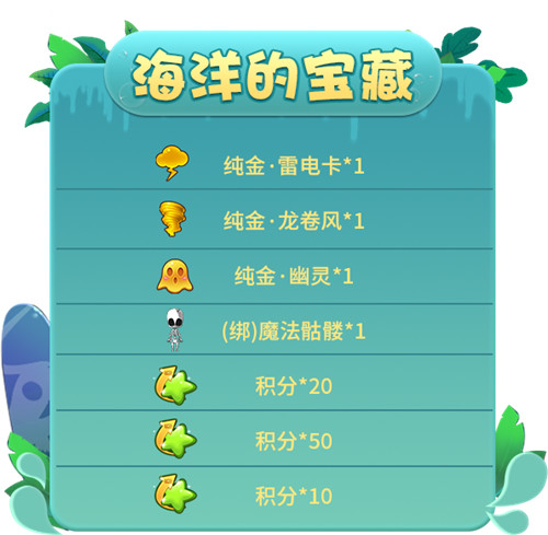 向精灵群岛出发！《推理学院》8月精彩活动伴你行