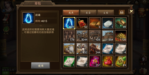 “包”治百病 揭秘《朕的江山》背包玩法