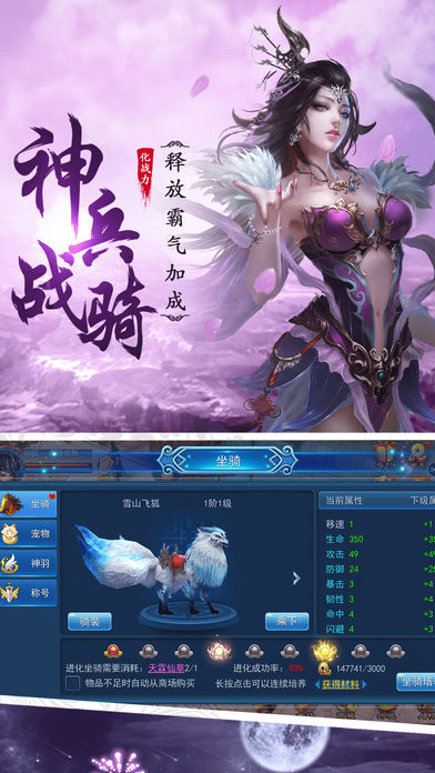 修仙模拟器手机版截图