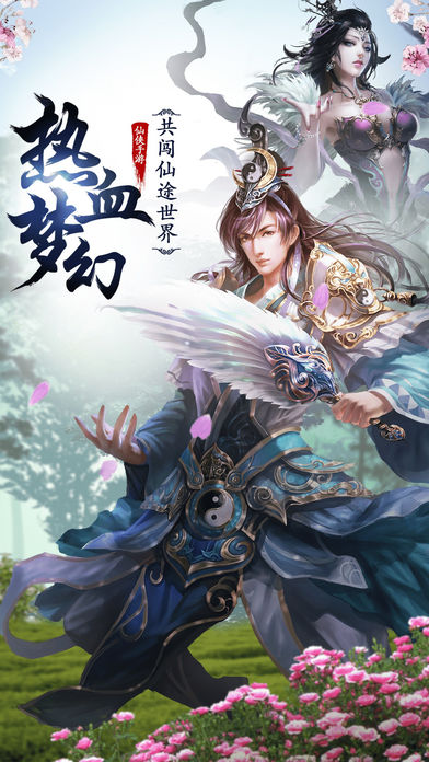 修仙模拟器手机版截图