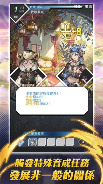 梦界物语手游截图
