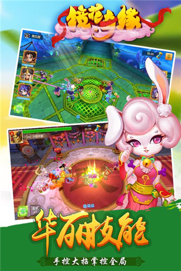 镜花奇缘手机版截图