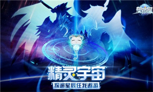 奥拉星游戏截图