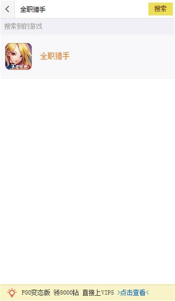 全职猎手手游辅助截图
