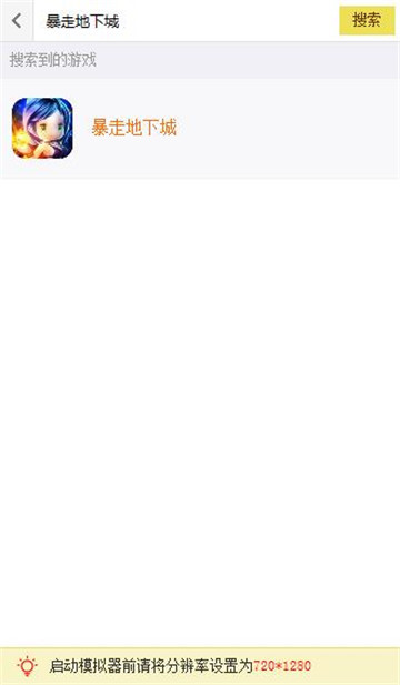 暴走地下城手游辅助截图