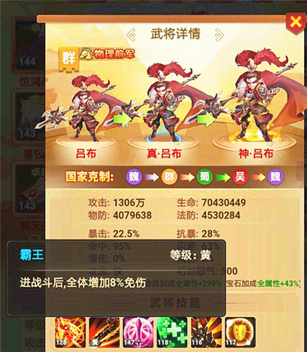 《我的帝国》神级武将突破 符文搭配攻略指南
