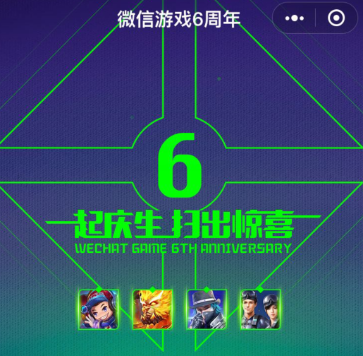 王者荣耀