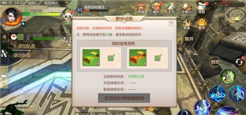 蜀门手游