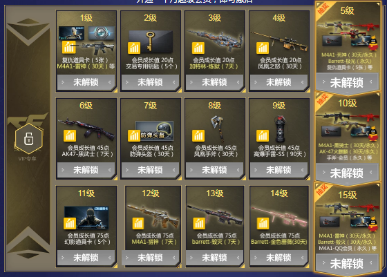 穿越火线枪战王者