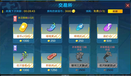 奥拉星
