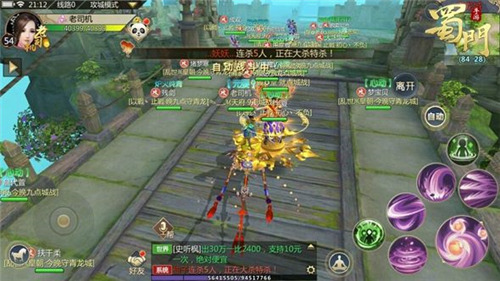 蜀门手游